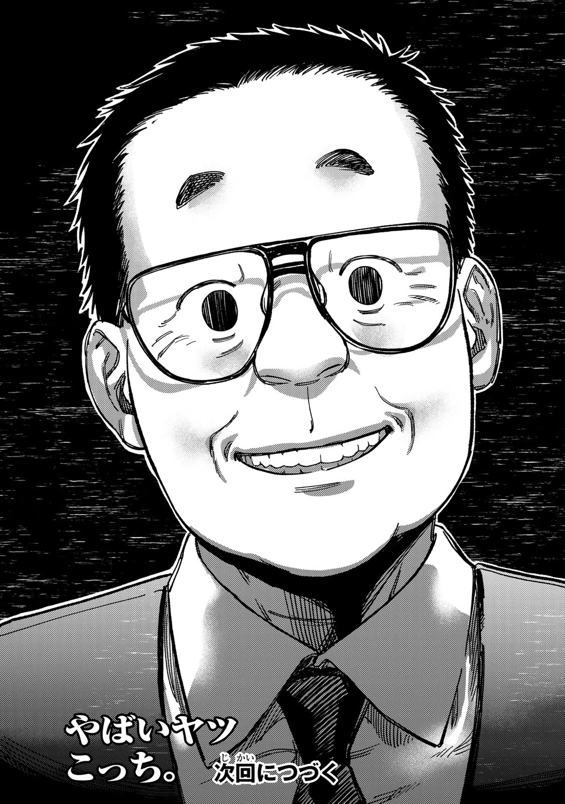 罪と罰のスピカ 第12話 - 22