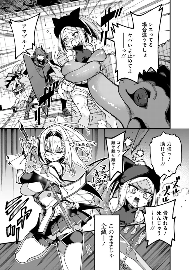地味なおじさん、実は英雄でした。～自覚がないまま無双してたら、姪のダンジョン配信で晒されてたようです～ 第4話 - 13