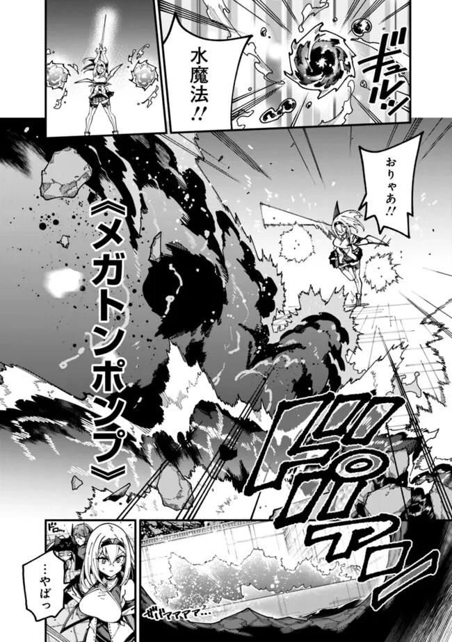 地味なおじさん、実は英雄でした。～自覚がないまま無双してたら、姪のダンジョン配信で晒されてたようです～ 第4話 - 14