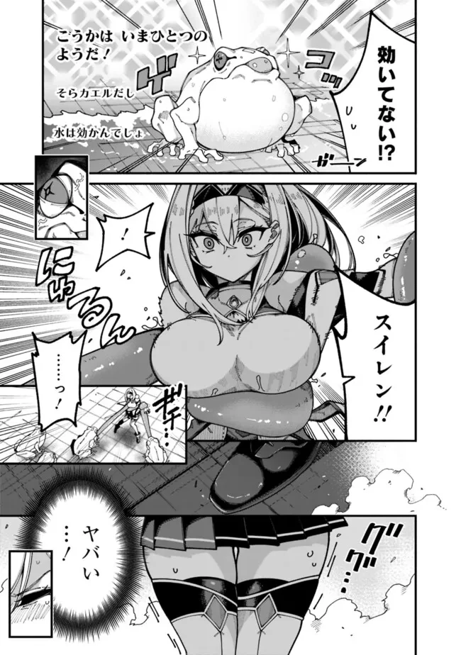 地味なおじさん、実は英雄でした。～自覚がないまま無双してたら、姪のダンジョン配信で晒されてたようです～ 第4話 - 15