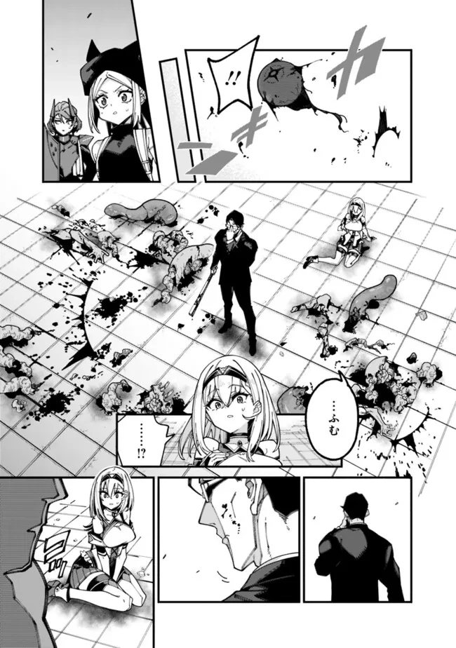 地味なおじさん、実は英雄でした。～自覚がないまま無双してたら、姪のダンジョン配信で晒されてたようです～ 第4話 - 17