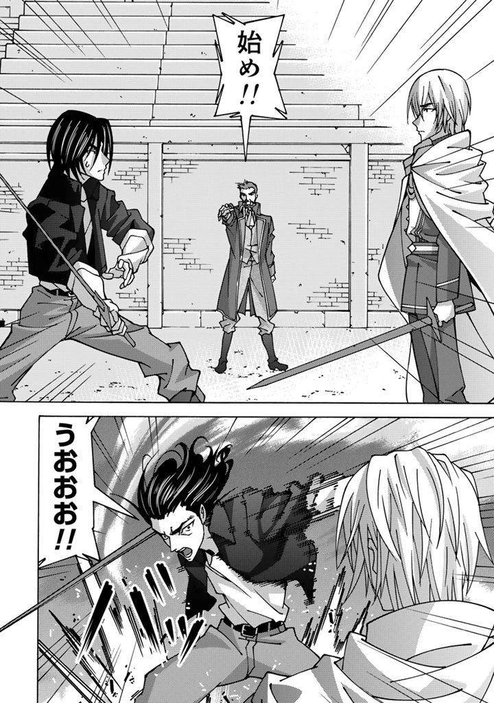 転生聖騎士はニ度目の人生で世界最強の魔剣士になる 第4.2話 - 5
