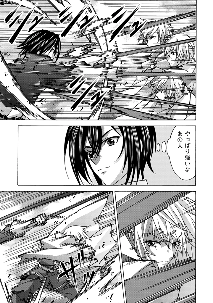 転生聖騎士はニ度目の人生で世界最強の魔剣士になる 第4.2話 - 6