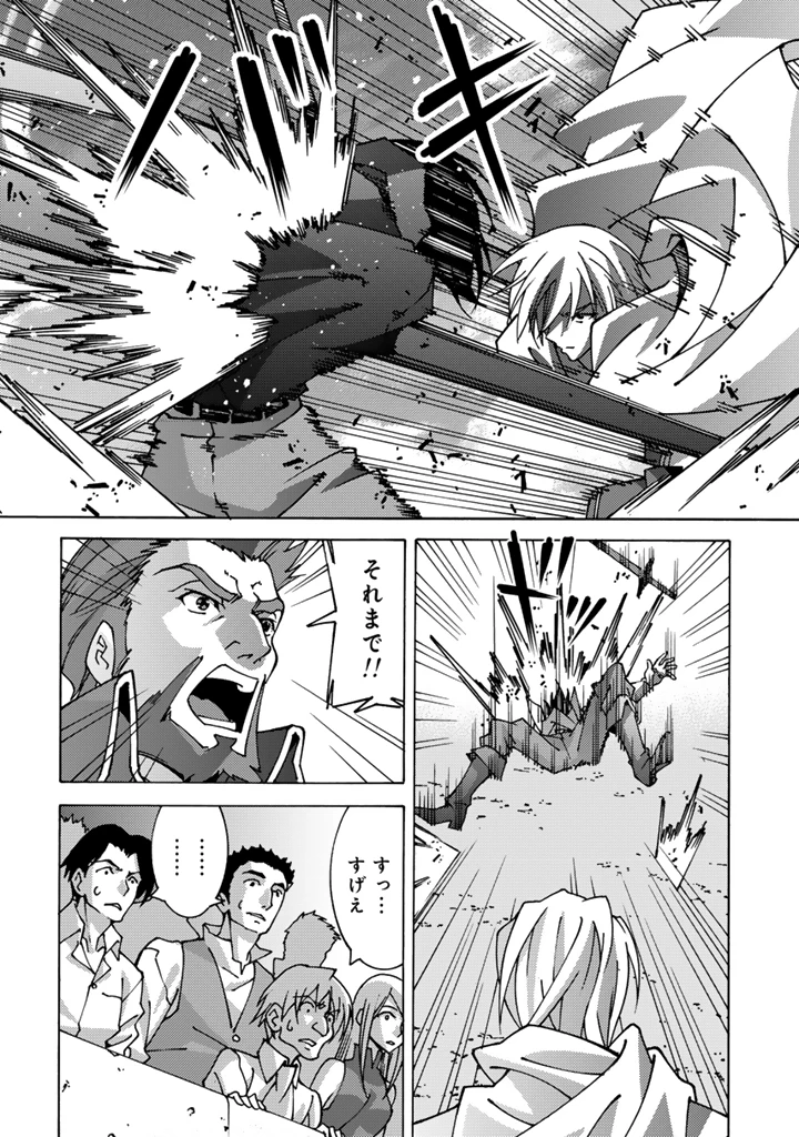 転生聖騎士はニ度目の人生で世界最強の魔剣士になる 第4.2話 - 7