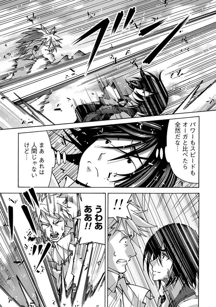 転生聖騎士はニ度目の人生で世界最強の魔剣士になる 第4.2話 - 10