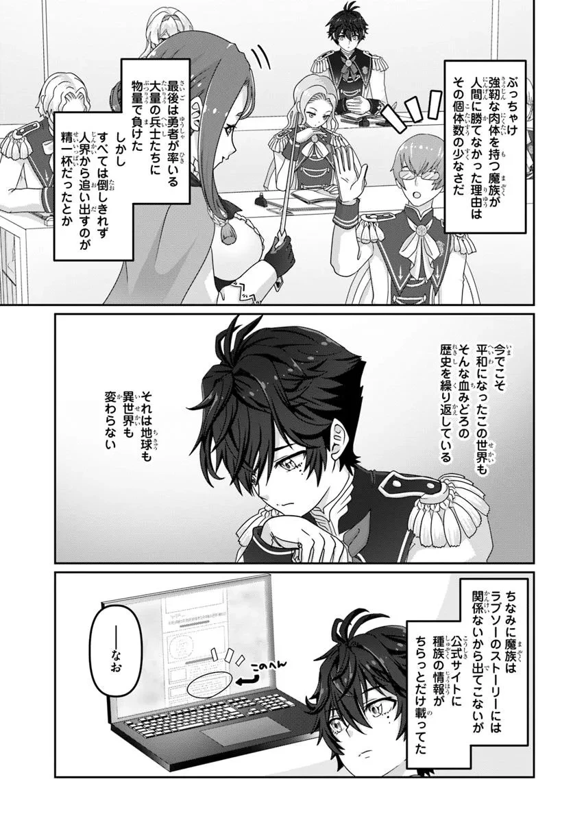 モブだけど最強を目指します！　～ゲーム世界に転生した俺は自由に強さを追い求める～ 第5話 - 15