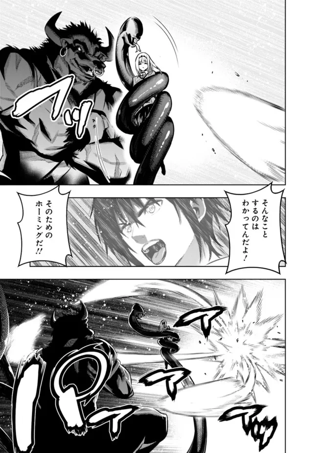 ログアウトしたのはVRMMOじゃなく本物の異世界でした　～現実に戻ってもステータスが壊れている件～ 第21話 - 5