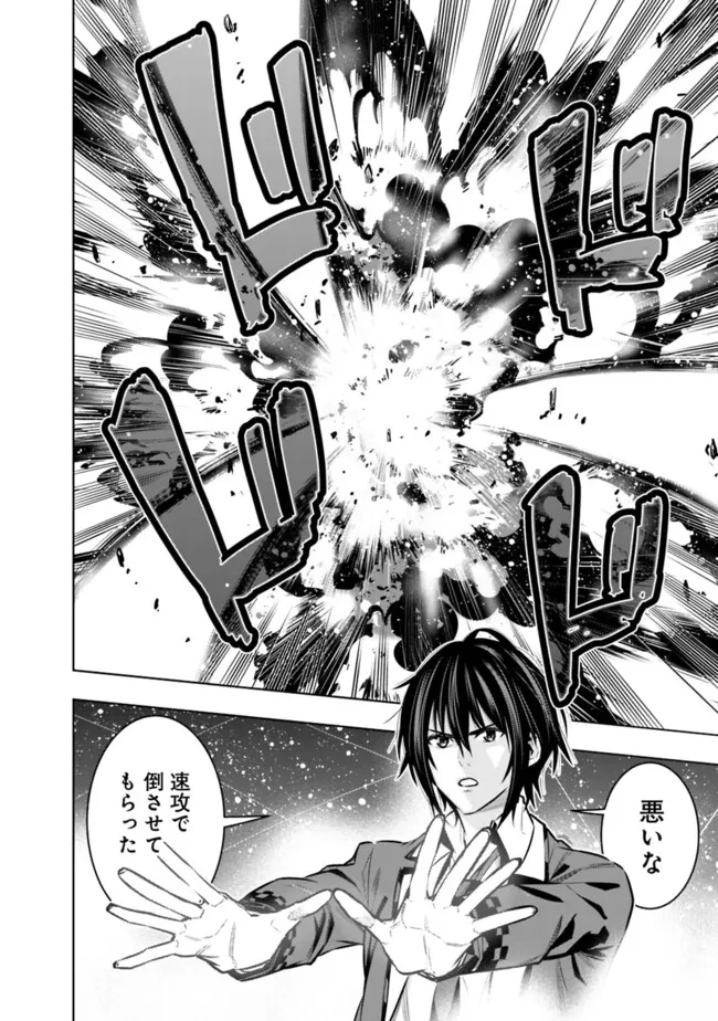 ログアウトしたのはVRMMOじゃなく本物の異世界でした　～現実に戻ってもステータスが壊れている件～ 第21話 - 6