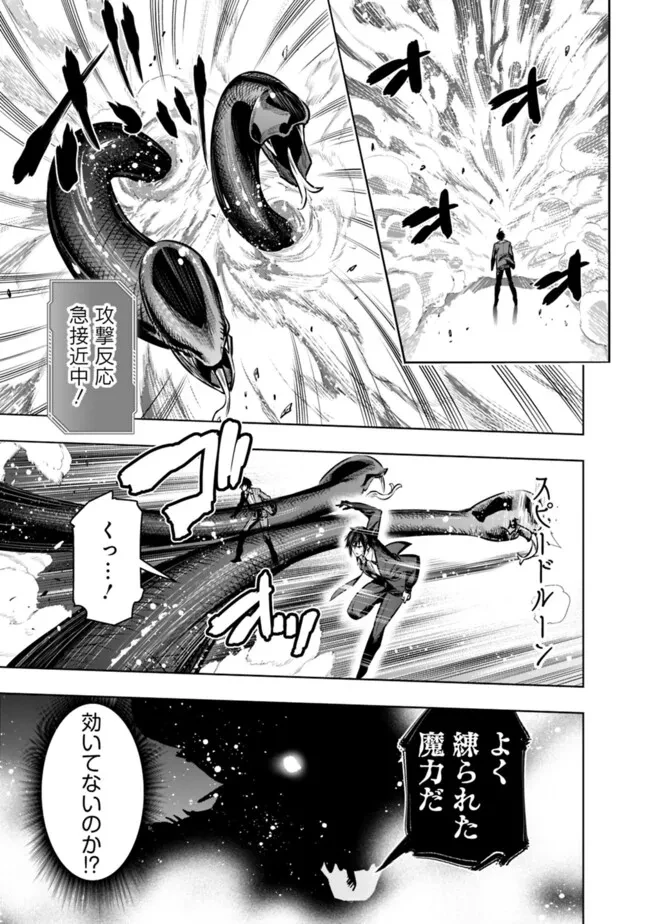 ログアウトしたのはVRMMOじゃなく本物の異世界でした　～現実に戻ってもステータスが壊れている件～ 第21話 - 7