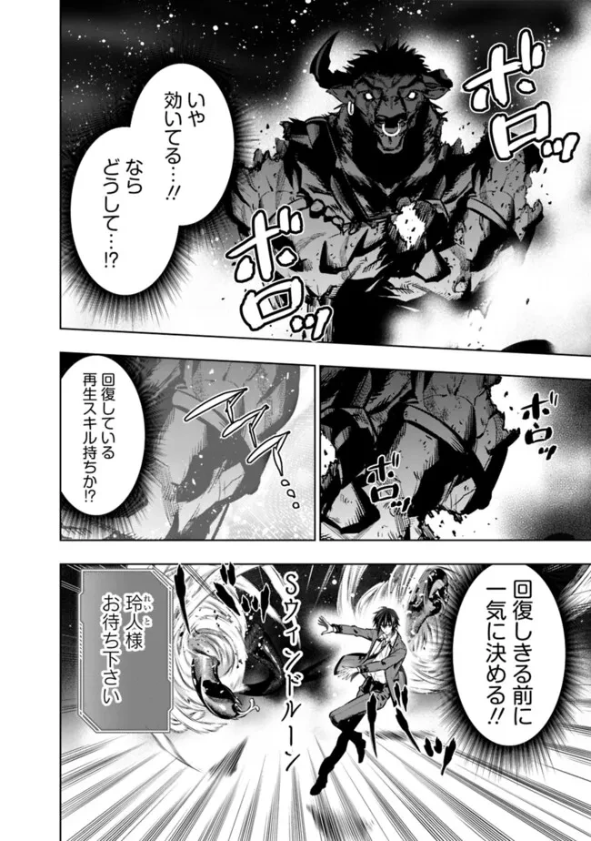 ログアウトしたのはVRMMOじゃなく本物の異世界でした　～現実に戻ってもステータスが壊れている件～ 第21話 - 8