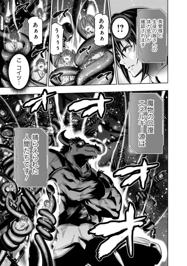 ログアウトしたのはVRMMOじゃなく本物の異世界でした　～現実に戻ってもステータスが壊れている件～ 第21話 - 9