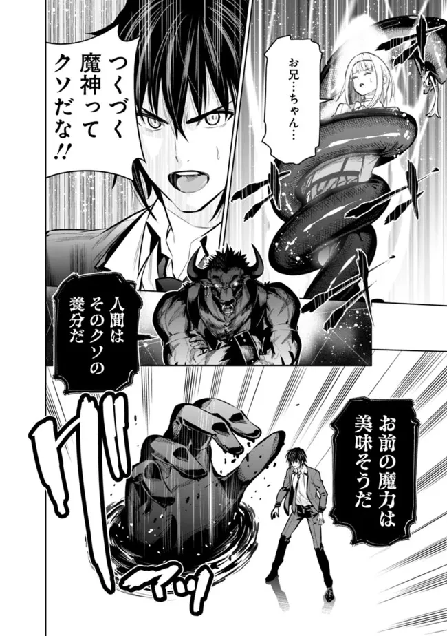 ログアウトしたのはVRMMOじゃなく本物の異世界でした　～現実に戻ってもステータスが壊れている件～ 第21話 - 10