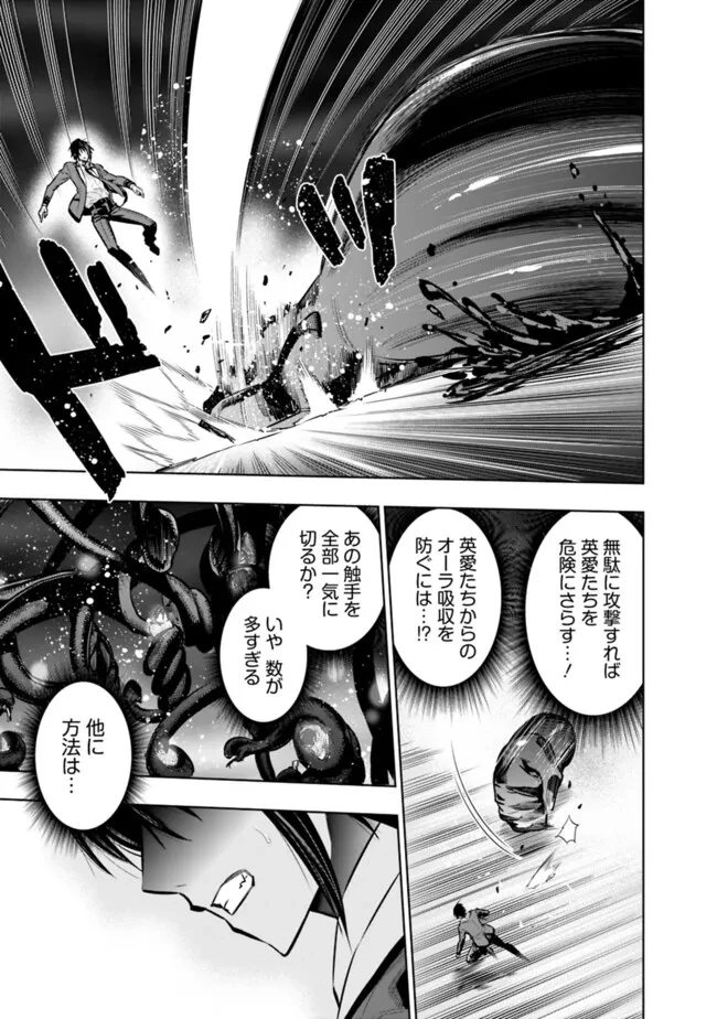 ログアウトしたのはVRMMOじゃなく本物の異世界でした　～現実に戻ってもステータスが壊れている件～ 第21話 - 11