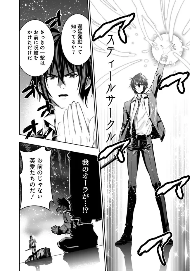 ログアウトしたのはVRMMOじゃなく本物の異世界でした　～現実に戻ってもステータスが壊れている件～ 第21話 - 16