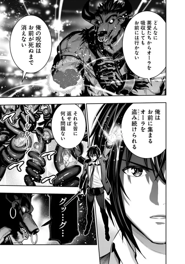 ログアウトしたのはVRMMOじゃなく本物の異世界でした　～現実に戻ってもステータスが壊れている件～ 第21話 - 17