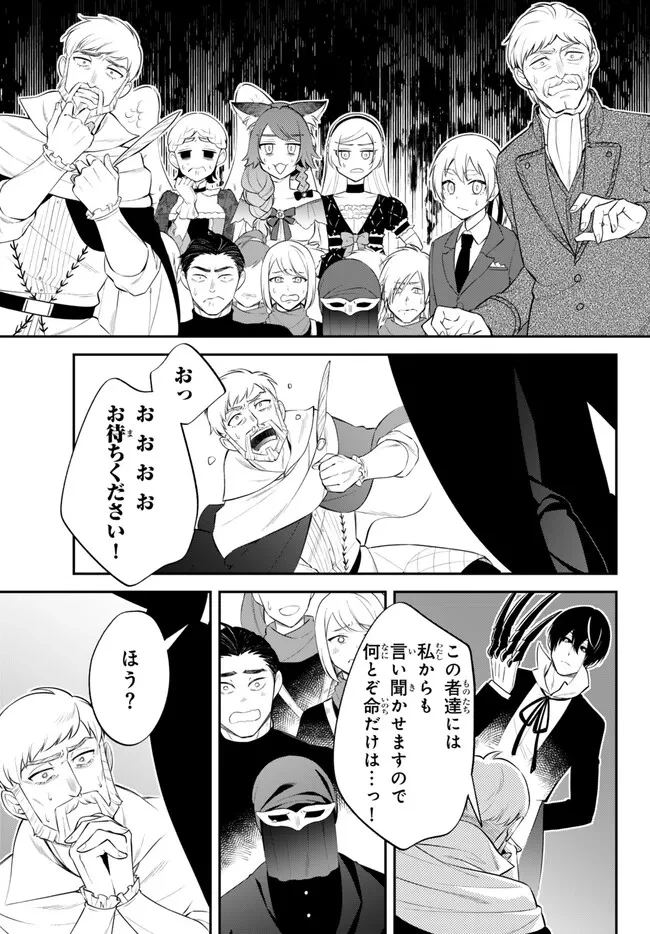 転生したらスライムだった件 異聞 ～魔国暮らしのトリニティ～ 第95話 - 6