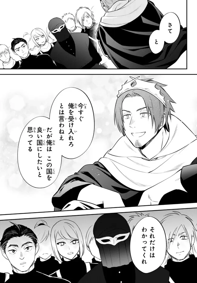 転生したらスライムだった件 異聞 ～魔国暮らしのトリニティ～ 第95話 - 10