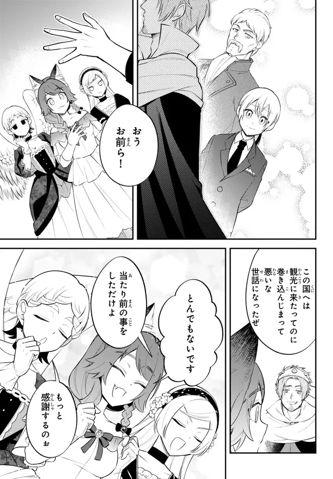 転生したらスライムだった件 異聞 ～魔国暮らしのトリニティ～ 第95話 - 14