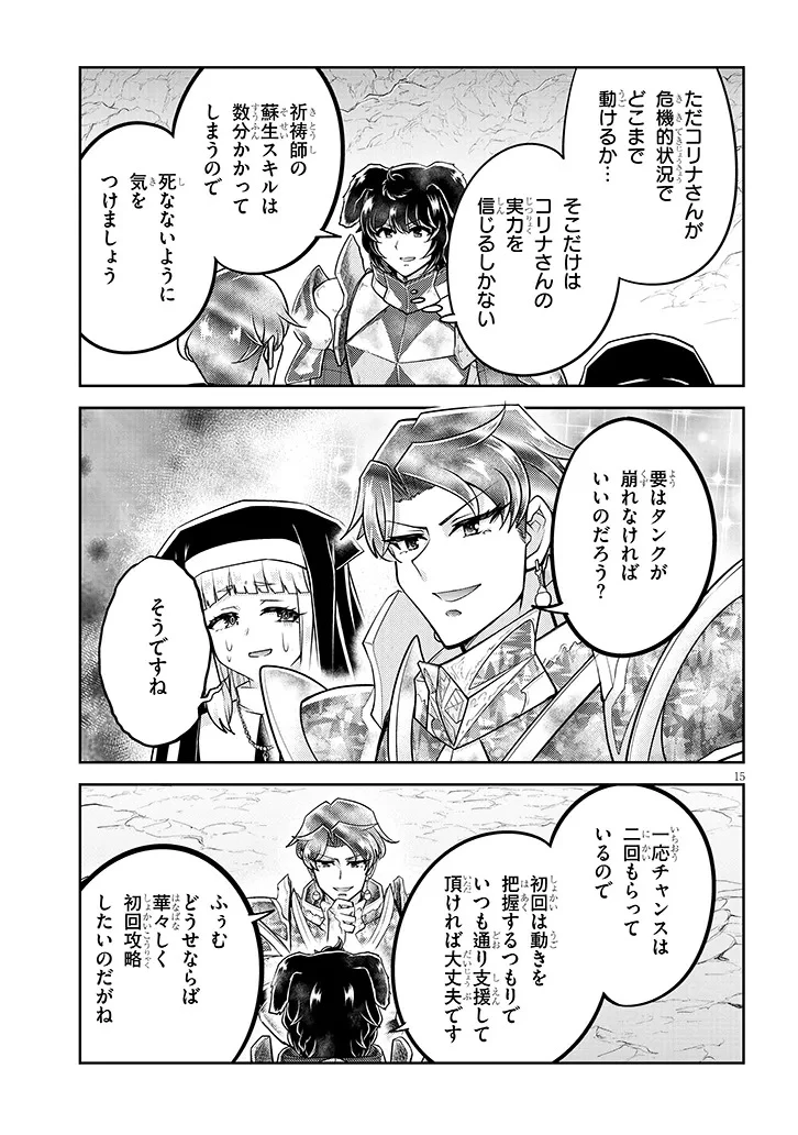 ライブダンジョン！(Comic) 第80.2話 - 2