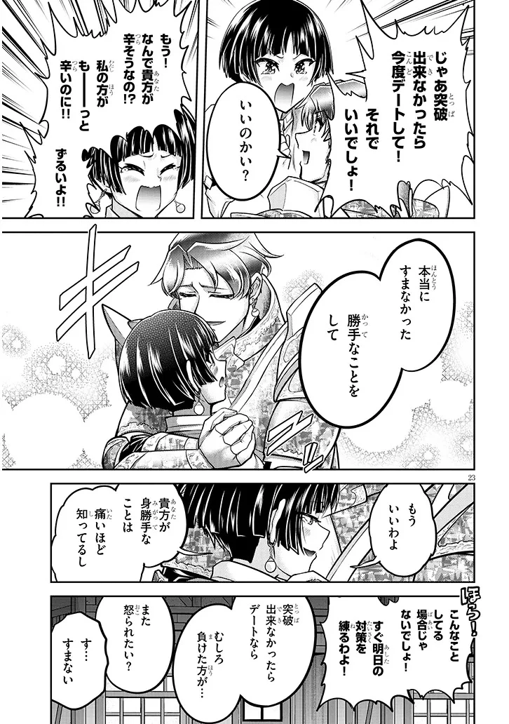 ライブダンジョン！(Comic) 第80.2話 - 10