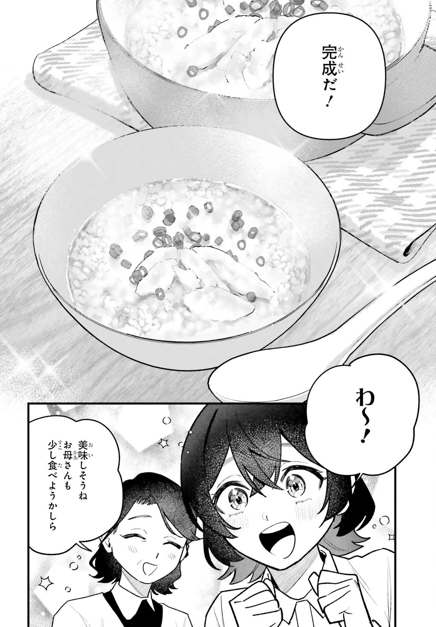篠原君ちのおうちごはん！～ ただ、隣に住んでいる女の同僚と毎晩、ご飯を食べる話～ 第16話 - 8