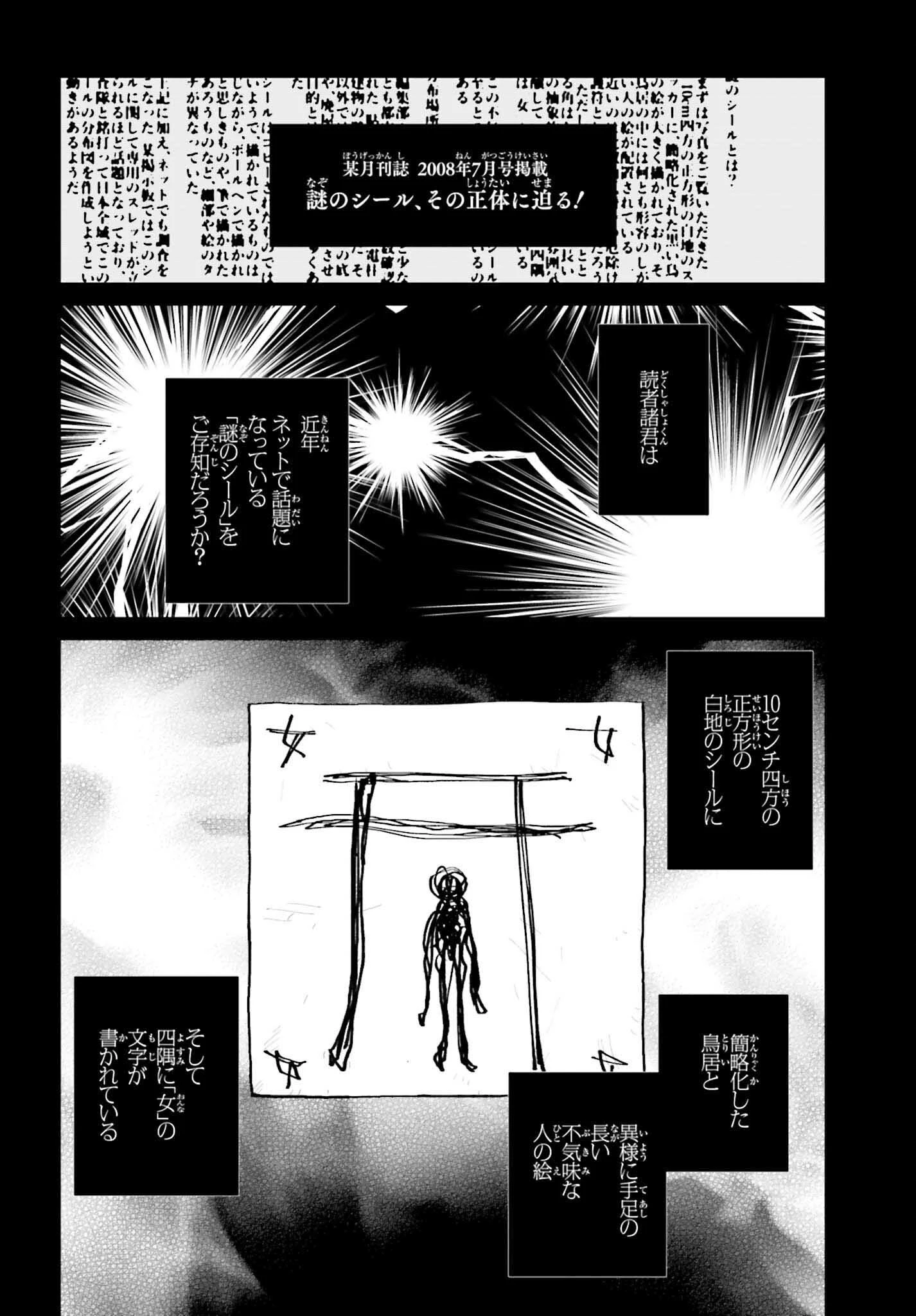 近畿地方のある場所について 第12話 - 14