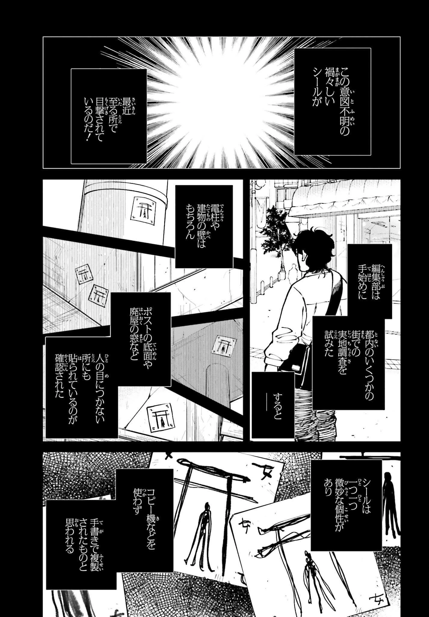 近畿地方のある場所について 第12話 - 15