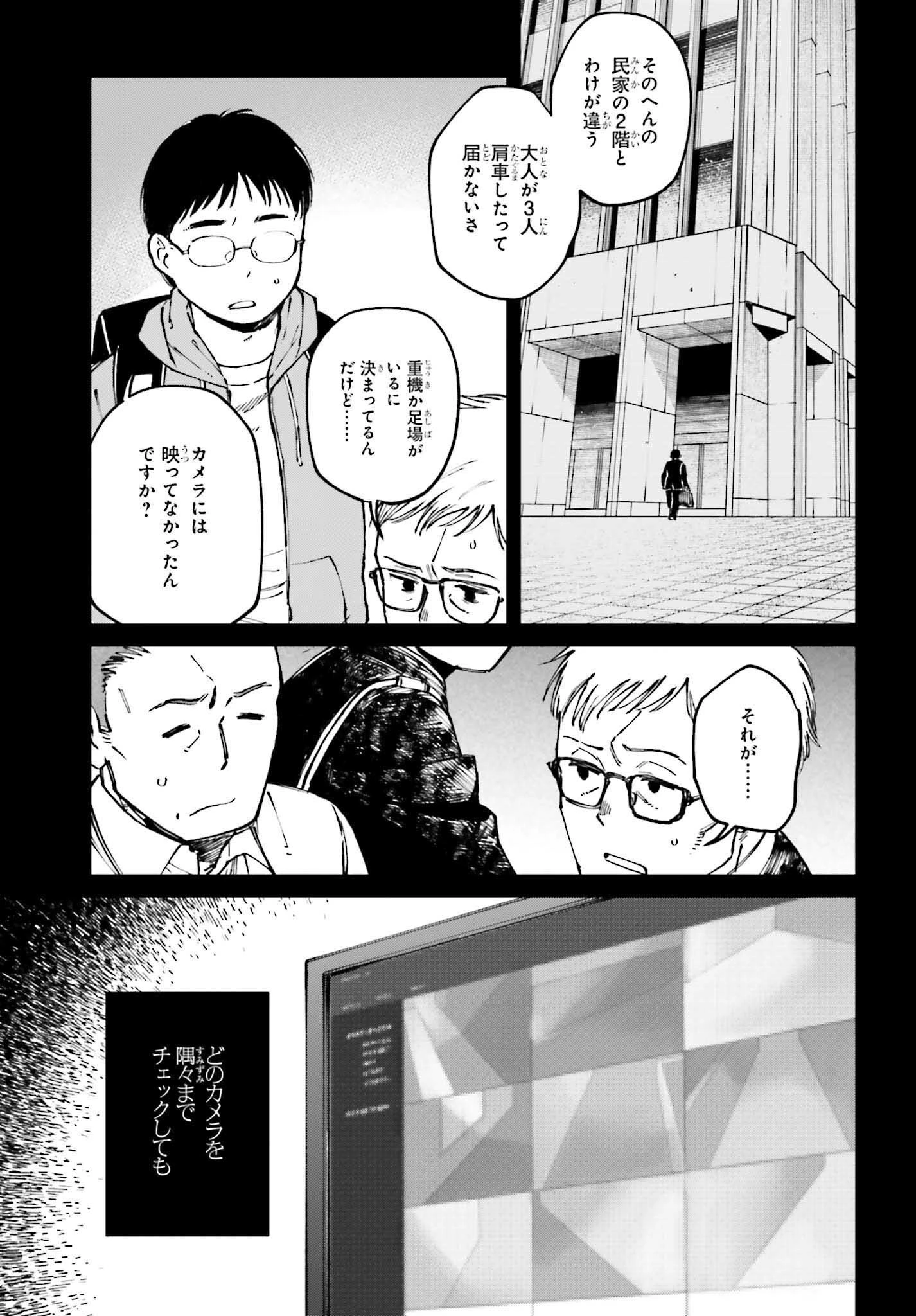 近畿地方のある場所について 第12話 - 25