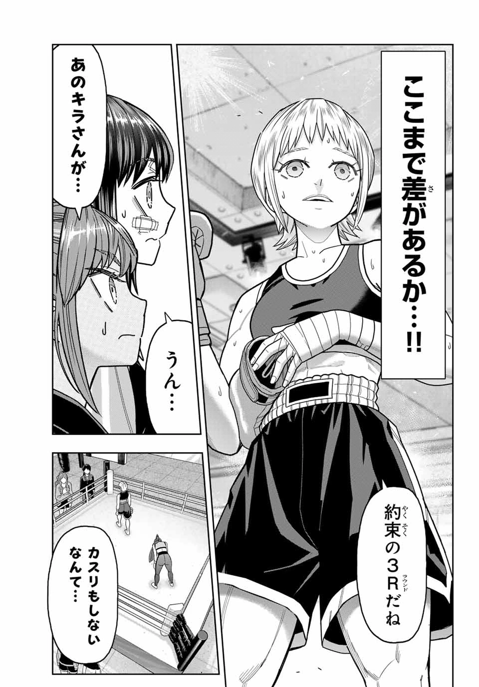 はっちぽっちぱんち 第38話 - 5