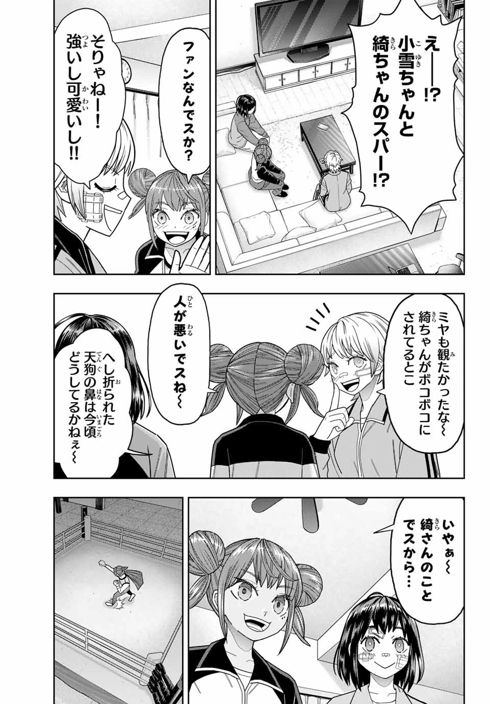 はっちぽっちぱんち 第38話 - 7