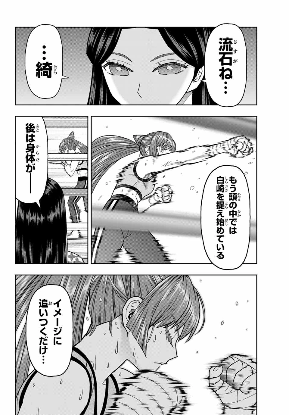 はっちぽっちぱんち 第38話 - 10