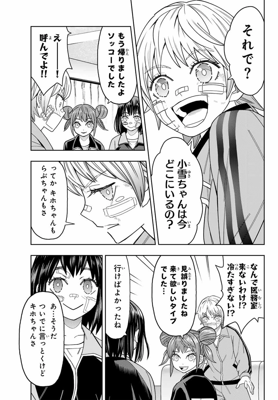 はっちぽっちぱんち 第38話 - 11