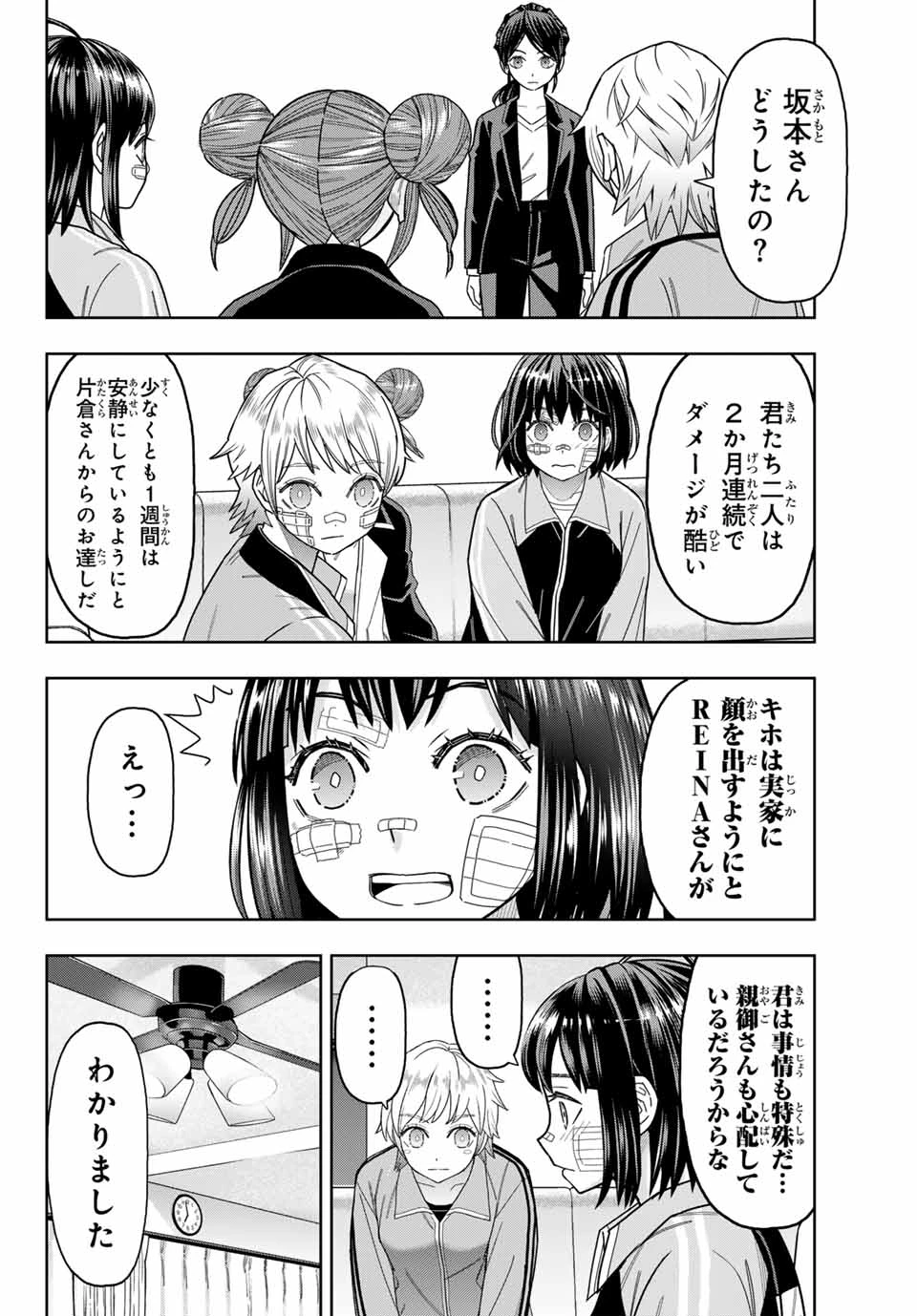はっちぽっちぱんち 第38話 - 14