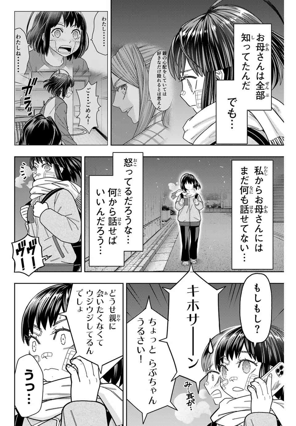 はっちぽっちぱんち 第38話 - 16