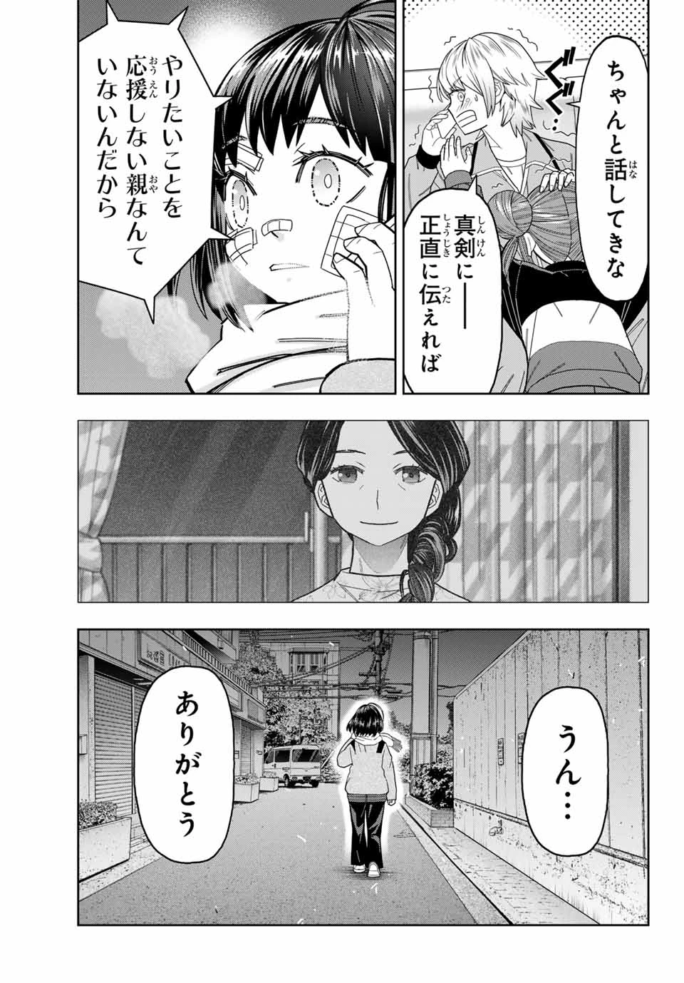 はっちぽっちぱんち 第38話 - 17