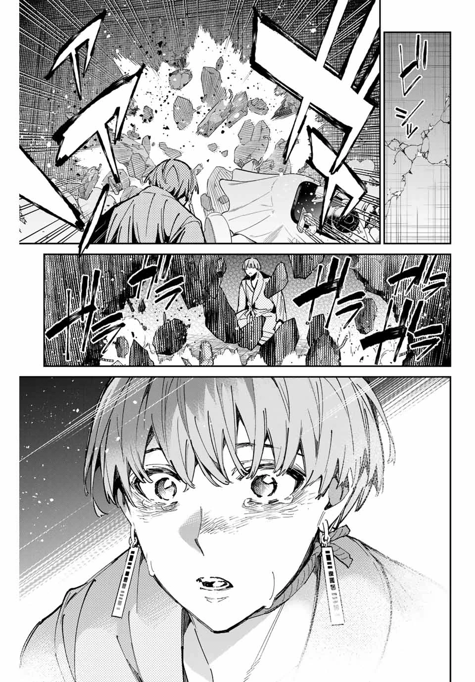 デッドアカウント 第80話 - 5