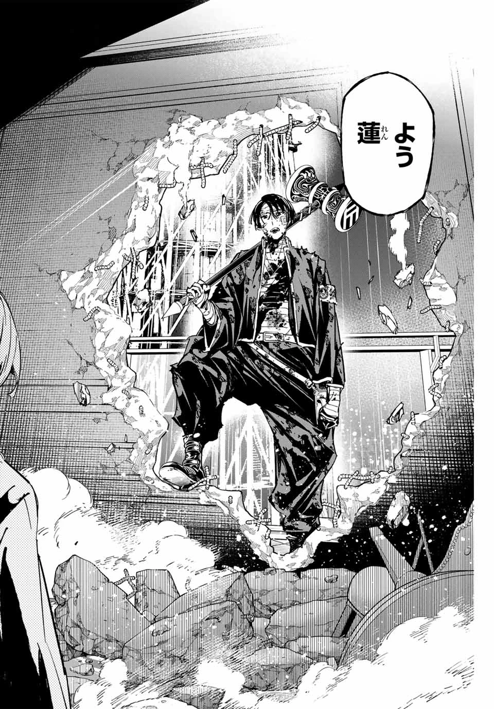 デッドアカウント 第80話 - 6