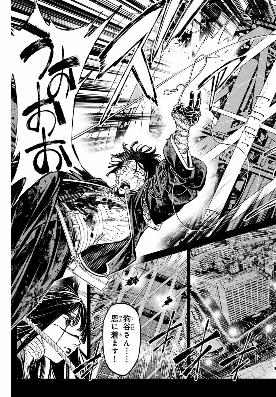 デッドアカウント 第80話 - 13