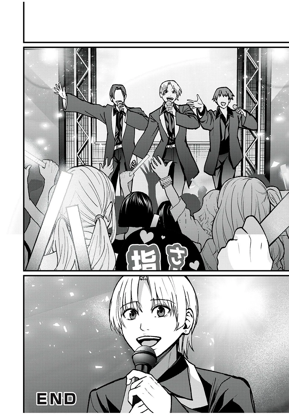 インフルエンサーにストーカーされています 第43話 - 20