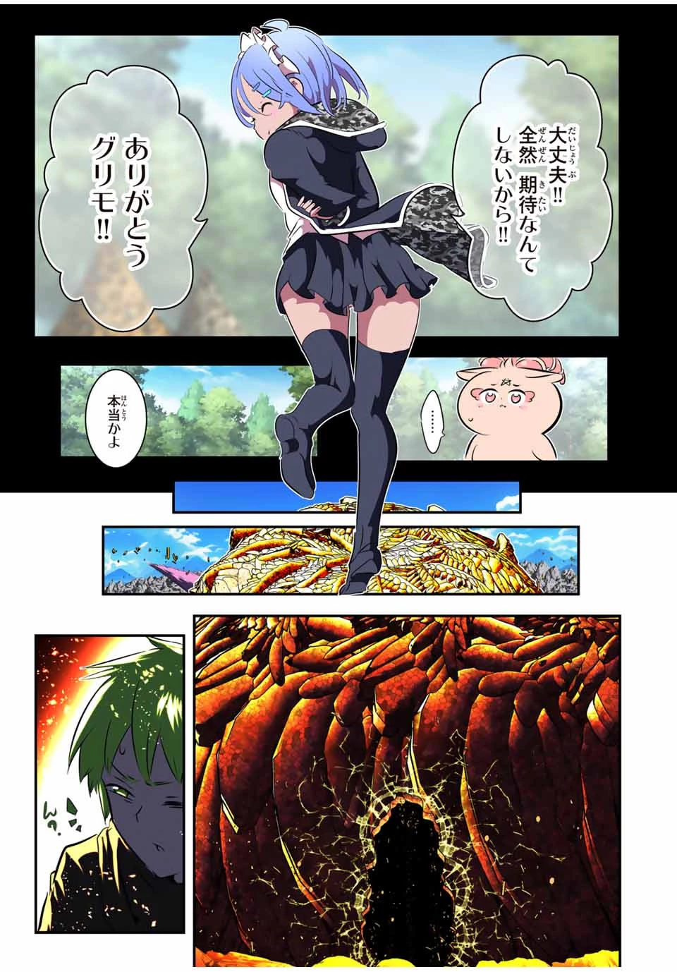 転生したら第七王子だったので、気ままに魔術を極めます 第185話 - 5