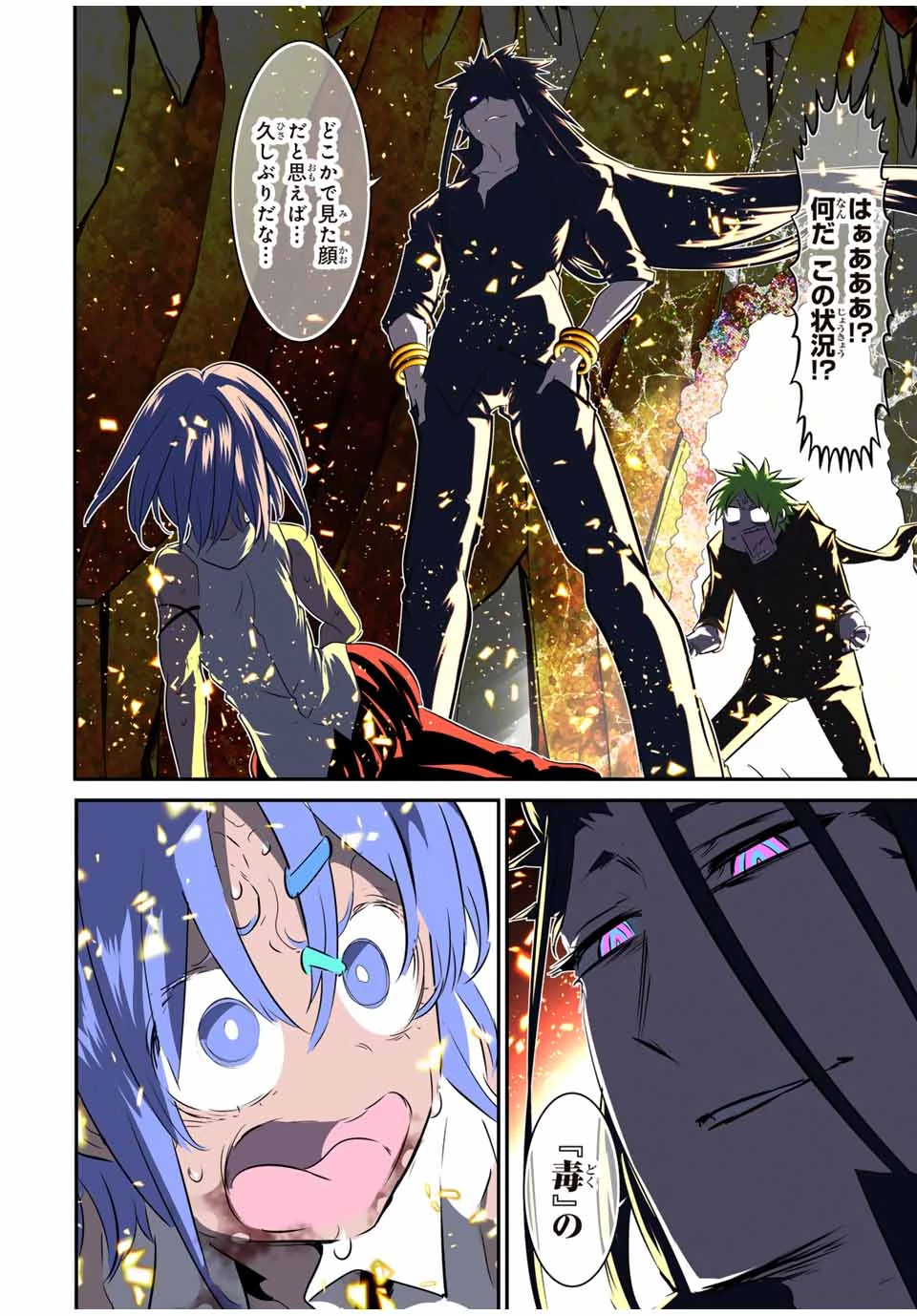 転生したら第七王子だったので、気ままに魔術を極めます 第185話 - 6