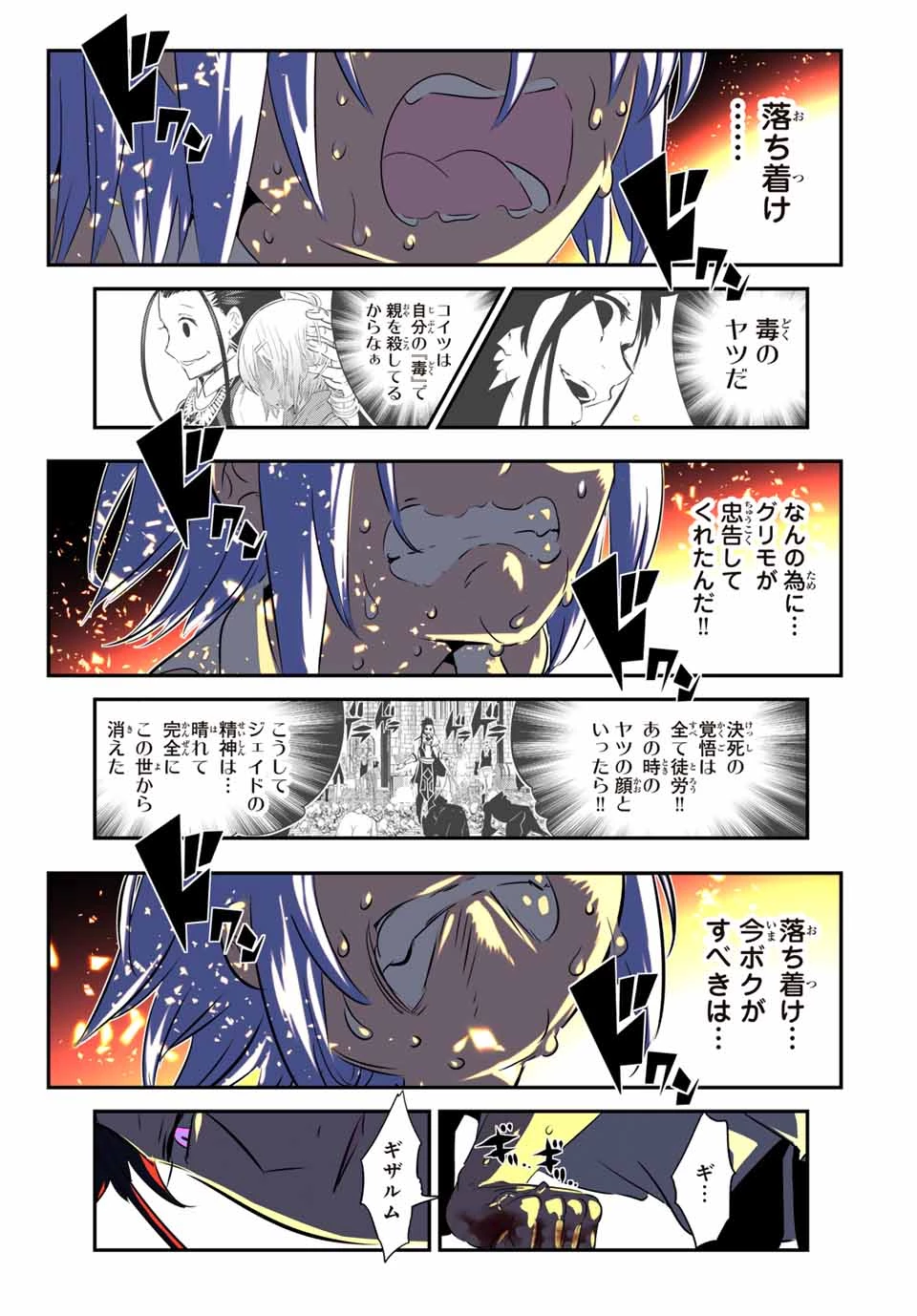 転生したら第七王子だったので、気ままに魔術を極めます 第185話 - 7