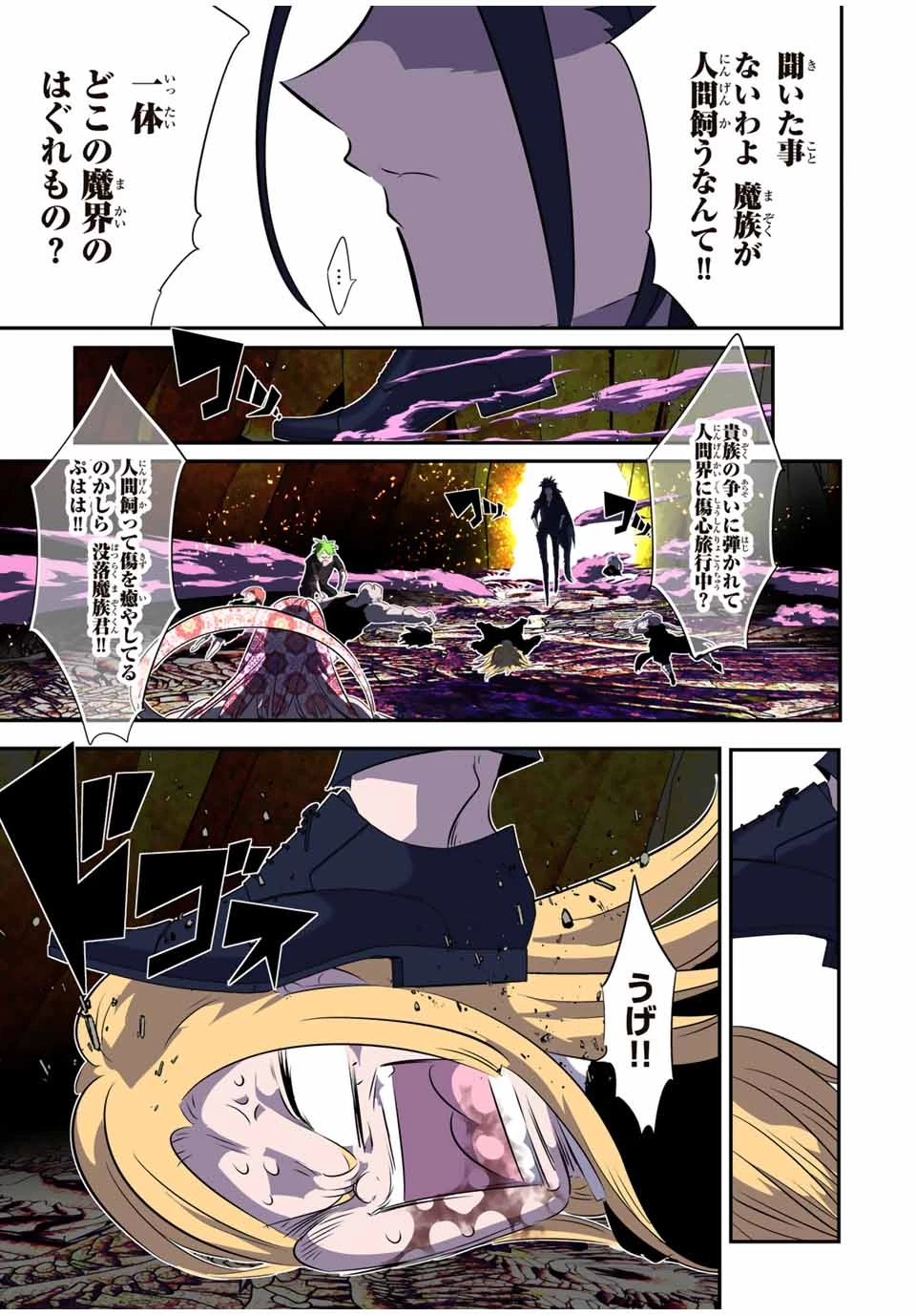 転生したら第七王子だったので、気ままに魔術を極めます 第185話 - 11