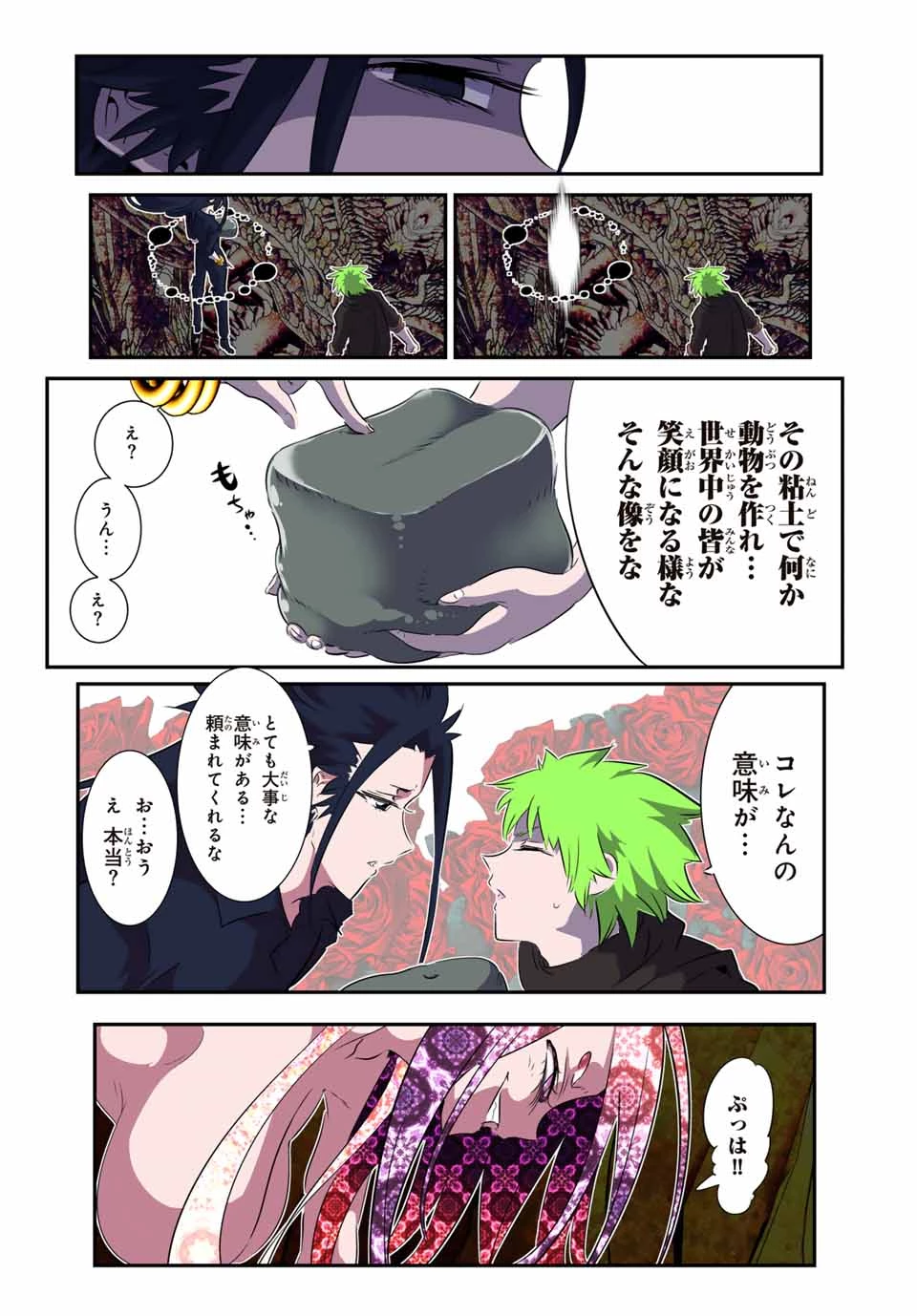 転生したら第七王子だったので、気ままに魔術を極めます 第185話 - 13