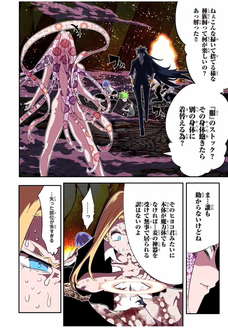 転生したら第七王子だったので、気ままに魔術を極めます 第185話 - 14