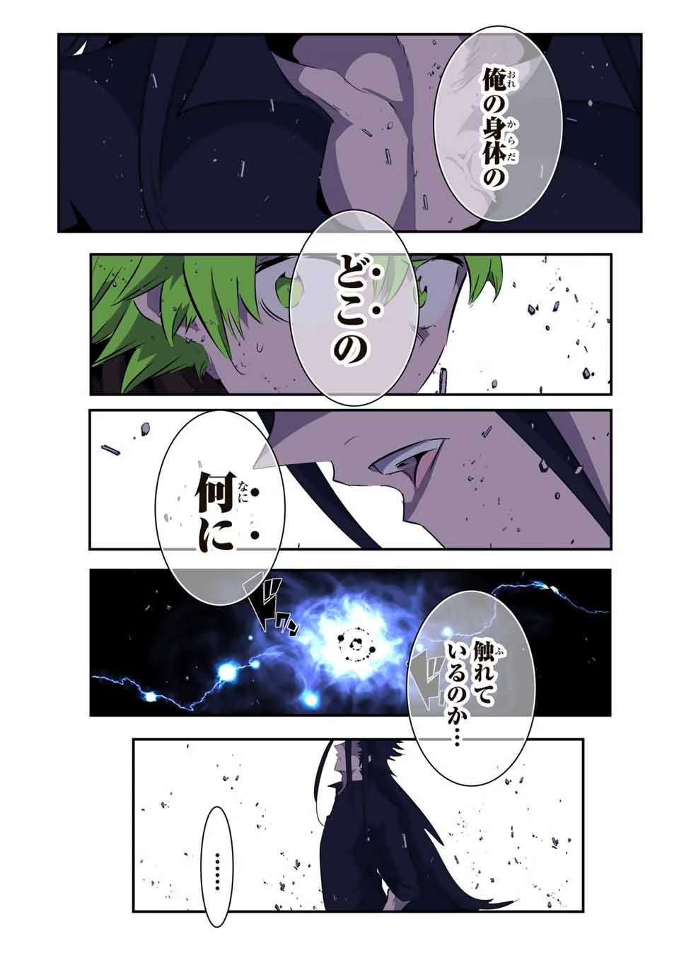 転生したら第七王子だったので、気ままに魔術を極めます 第185話 - 18