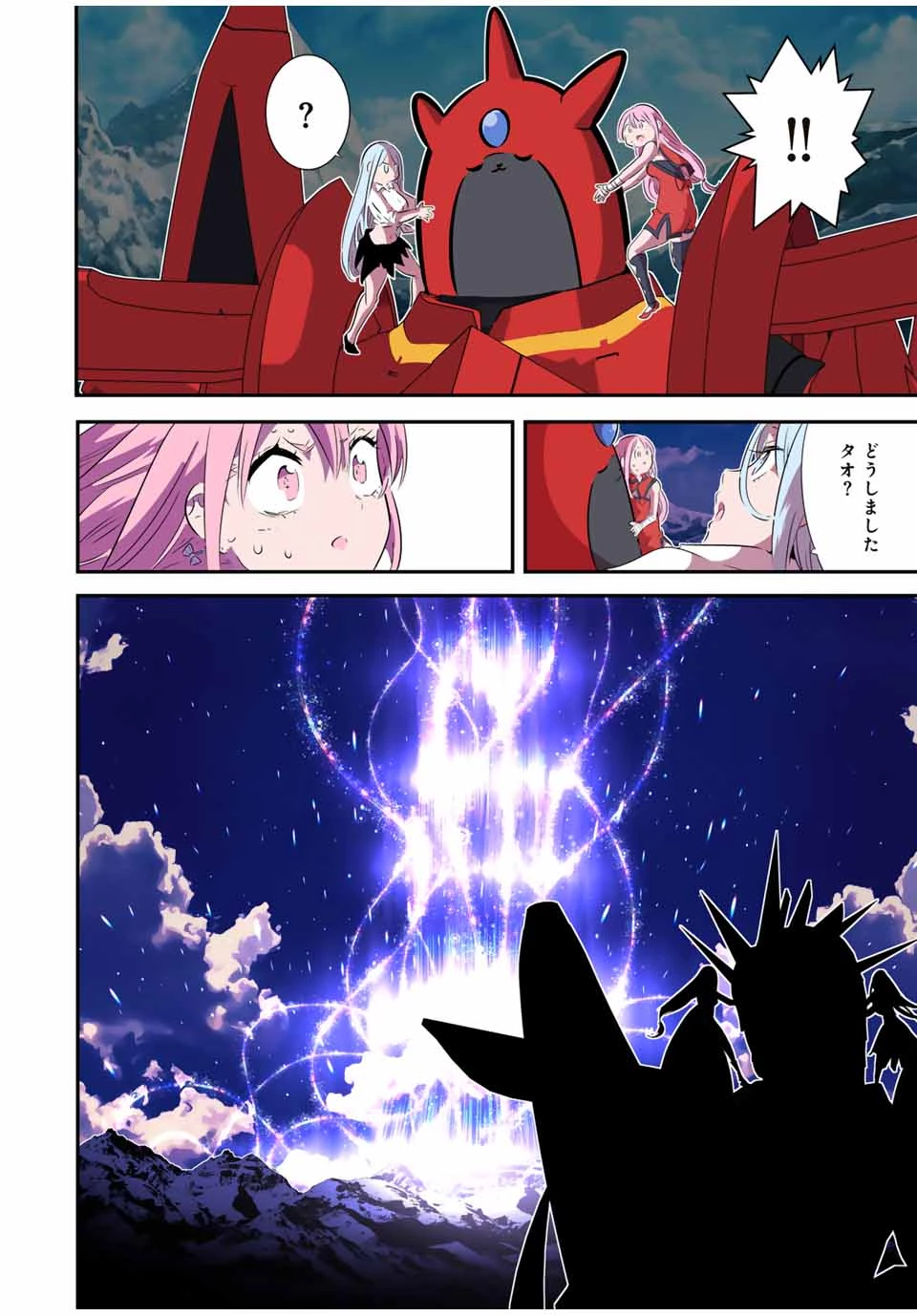 転生したら第七王子だったので、気ままに魔術を極めます 第185話 - 20