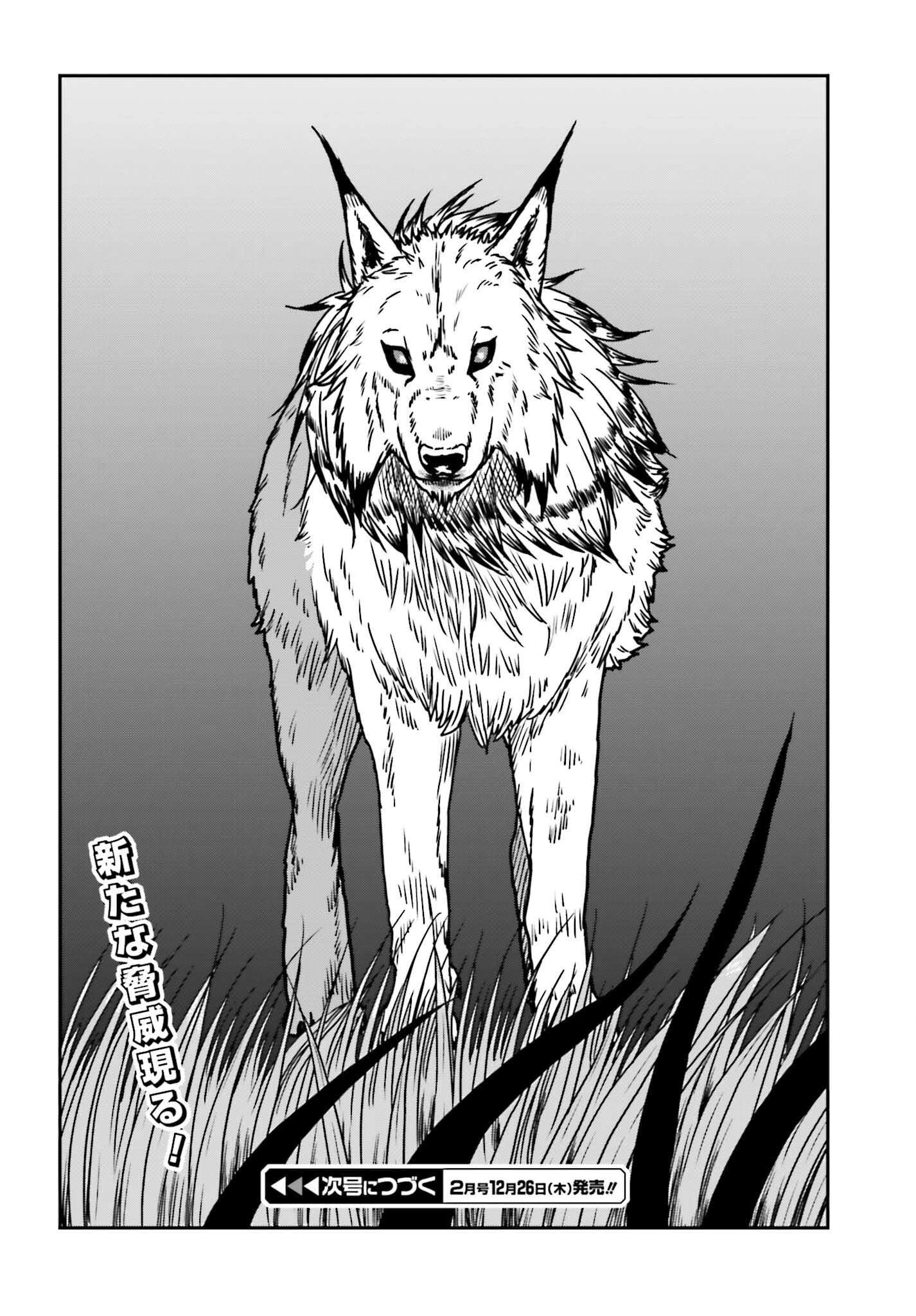 野人転生 第56話 - 26