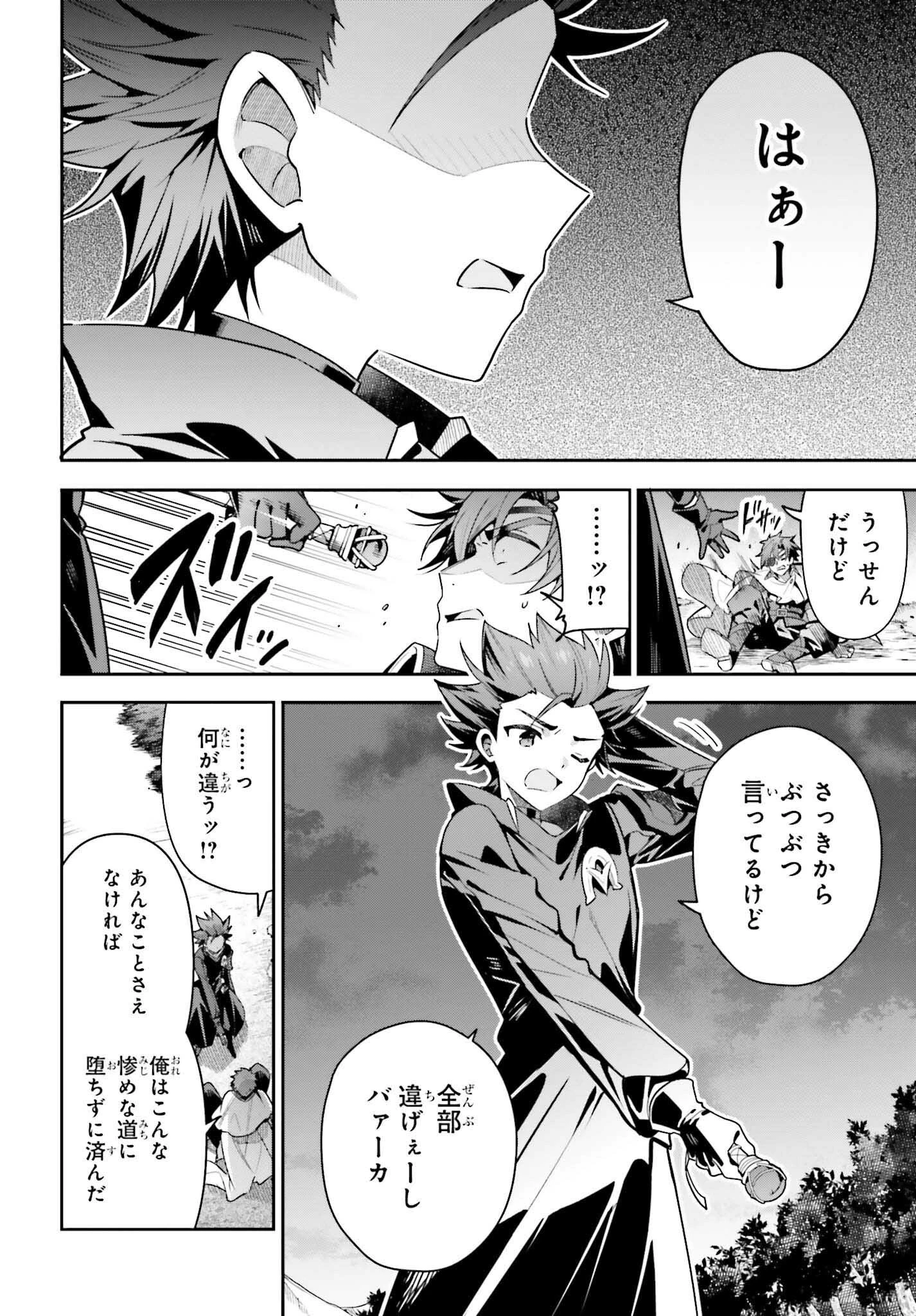 ギルドの受付嬢ですが、残業は嫌なのでボスをソロ討伐しようと思います 第37話 - 2