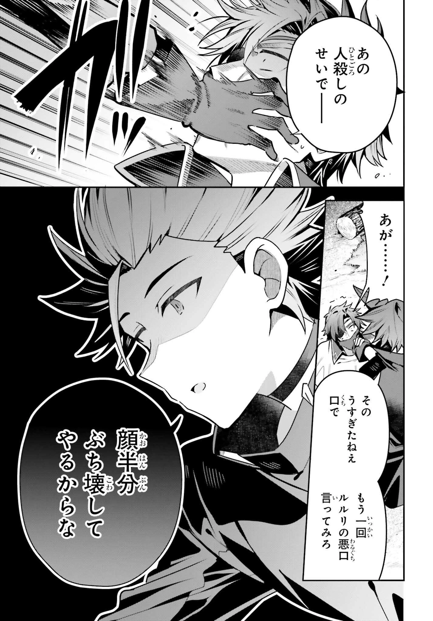 ギルドの受付嬢ですが、残業は嫌なのでボスをソロ討伐しようと思います 第37話 - 3